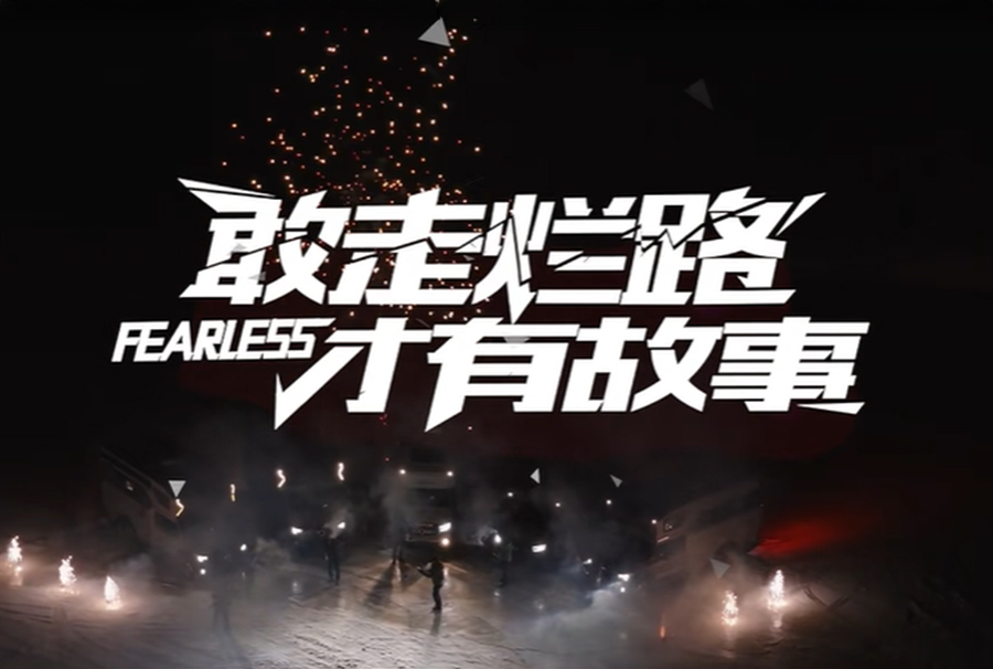 可靠的车，带你奔向世界的尽头！