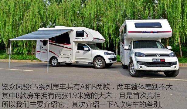 汽车之家测评C5