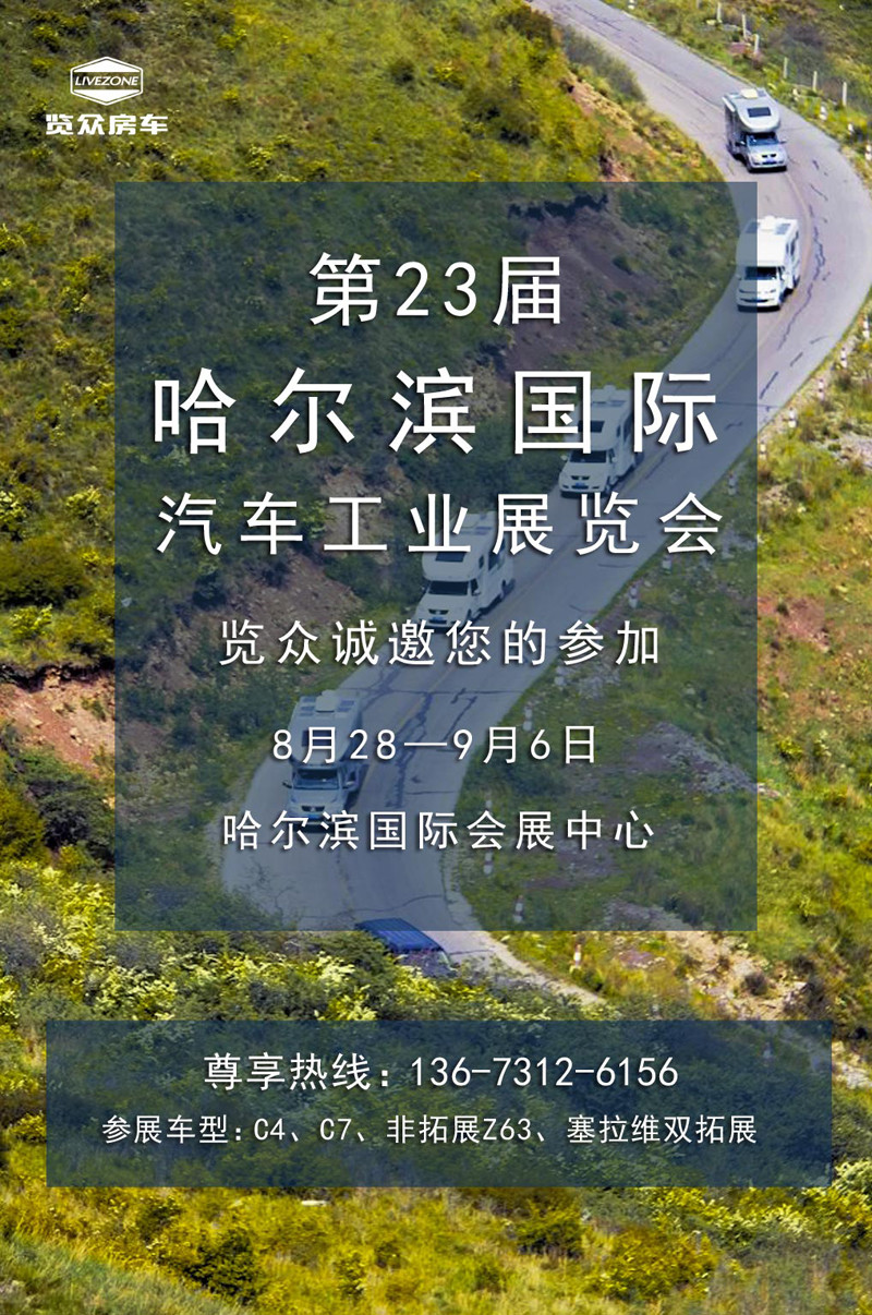 9月，这么多房车展会，选房车大好时机