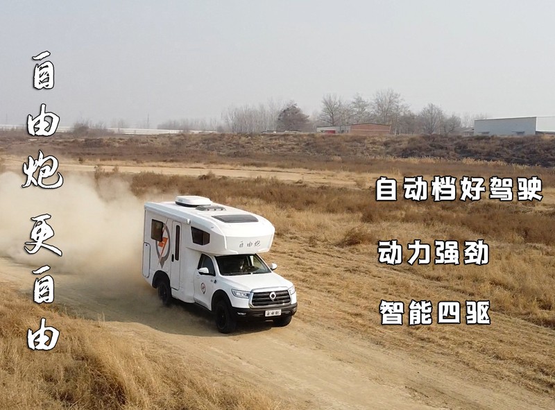 明天开展，在沈阳看自由炮房车好时机