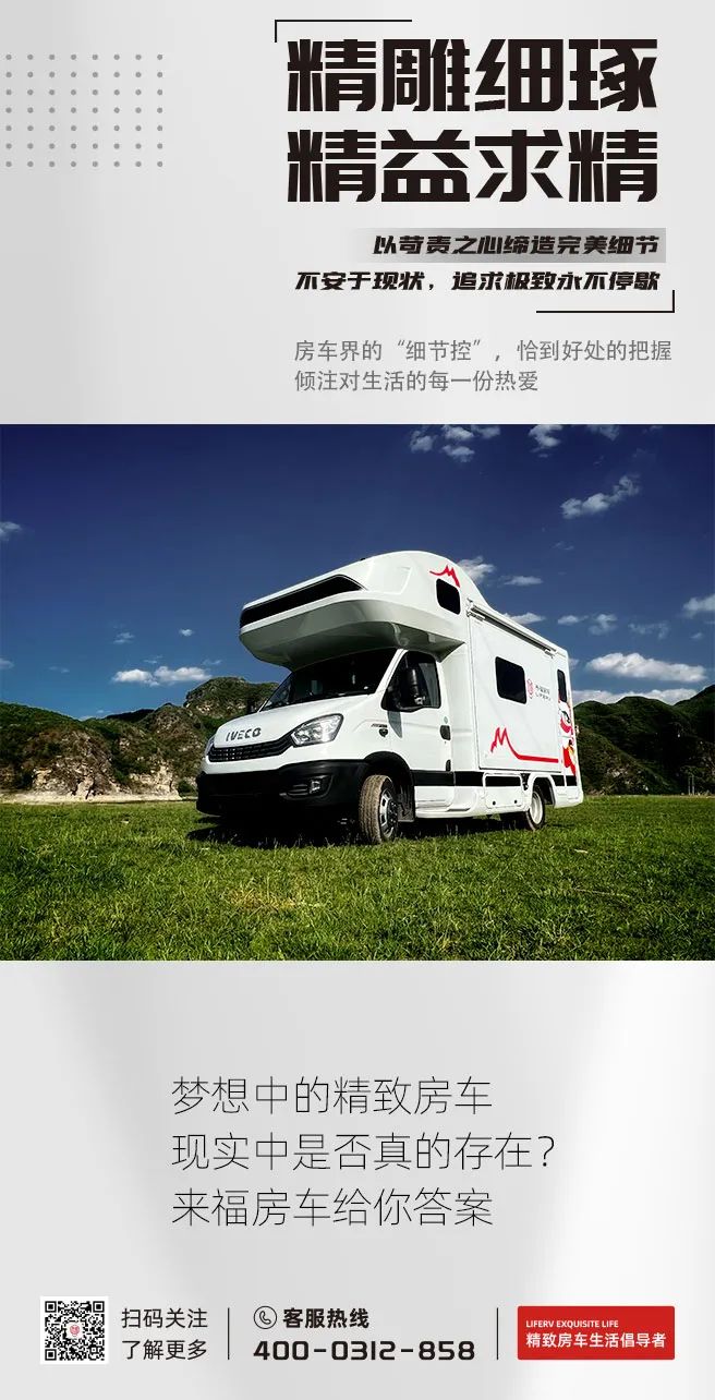什么是精致房车？看过TA就知道了！