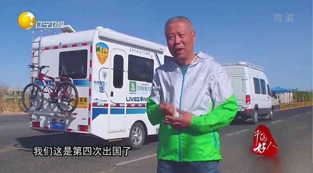 七旬老人开房车带老伴游世界l中国房车圈最早的“网红达人”
