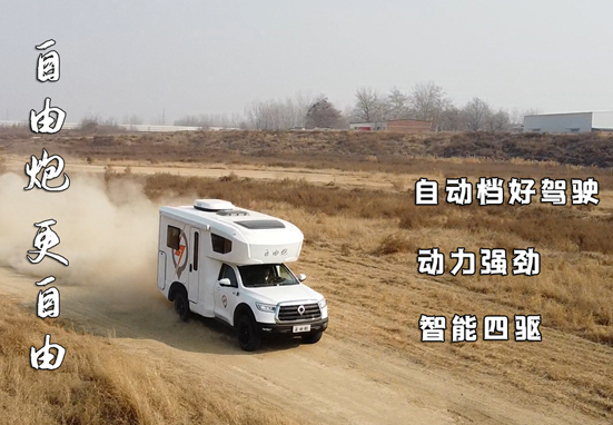 这个周末，东莞、南京都可以体验自由炮房车啦